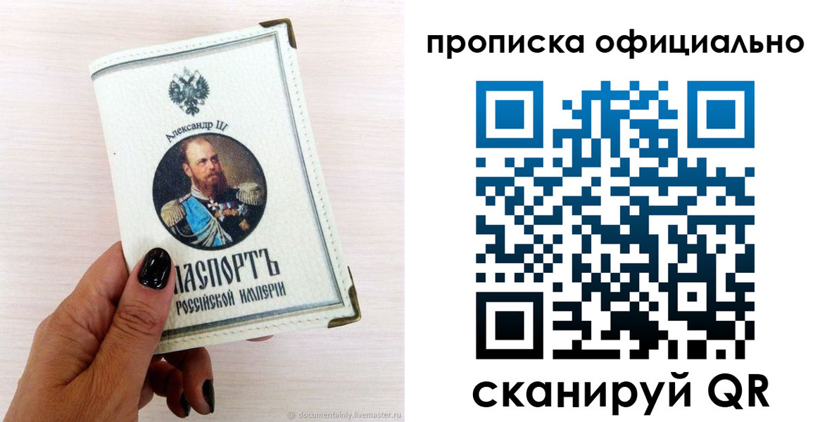 временная регистрация собственник в Балаково