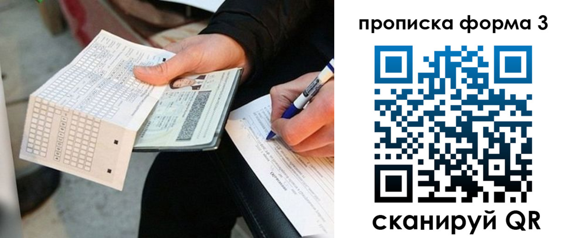 регистрация в Балаково