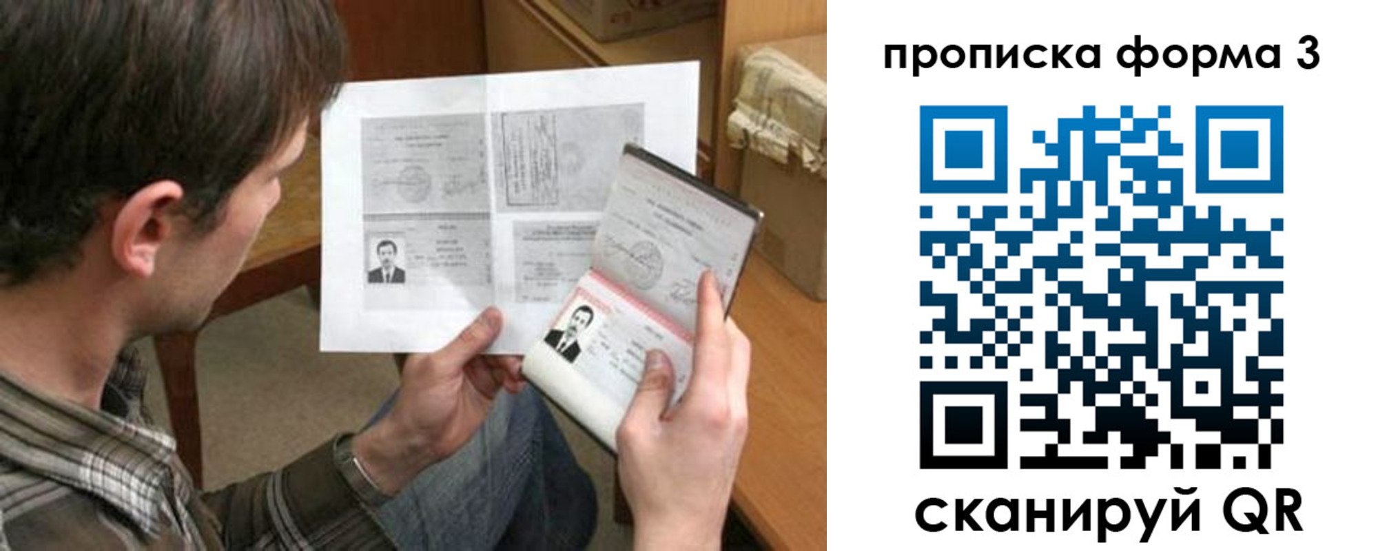 где прописаться в Балаково
