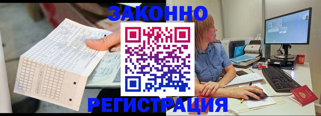купить прописку в Балаково