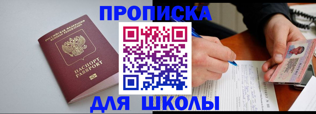 миграционный учет в Балаково