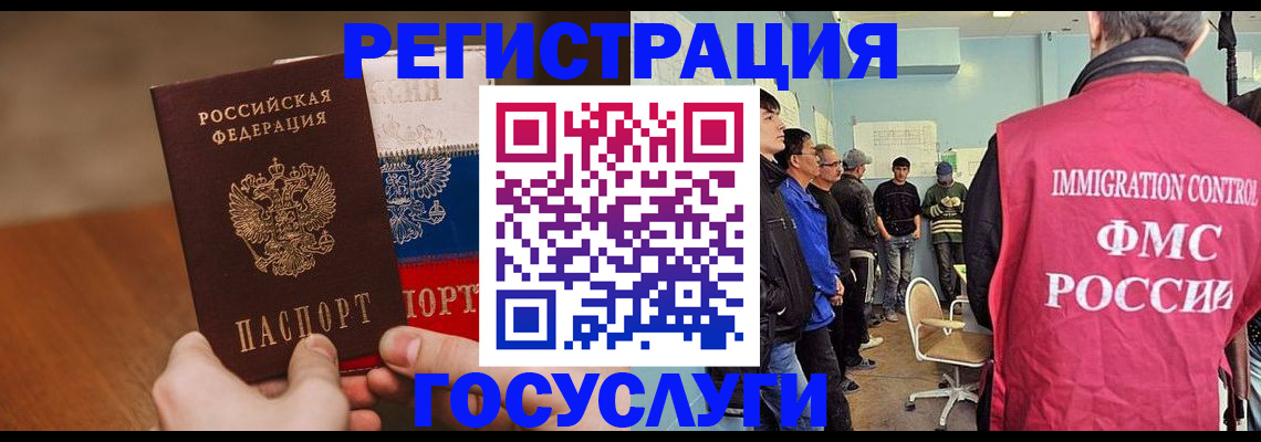регистрация для дет. сада в Балаково